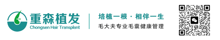 厦门重森植发